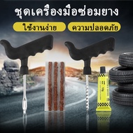 Emergency Tire Repair Kit Car