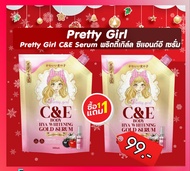 เซรั่ม พริตตี้เกิล์ล Pretty Girl C&E Serum พริตตี้เกิล์ล ซีแอนด์อี เซรั่ม  Serum Hyalulonate Whiteni