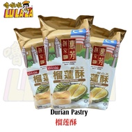 ~Fai Fong~Musang King Durian Pastry /Pandan Durian Pastry 惠芳 猫山王榴莲酥 /斑斓榴莲酥300g