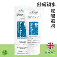 Salcura - 濕疹精准修護｜濕疹保濕精華液 50ml｜局部濕疹護理（平行進口） (到期日: 2026/04)