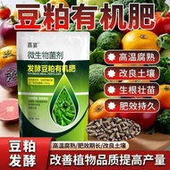 肥料 Fertilizer 豆粕肥有机肥 新工艺豆粕有机肥腐熟鸡粪有机肥花卉绿植蔬菜阳台种植氮磷钾肥料4.20DD