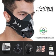 หน้ากากกีฬา Elevation Running Fitness Pack Style Black High Altitude Training Fit Sports cycling mas