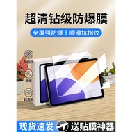 Suitable for xiaomi Tablet 7SPro Tempered Film xiaomi 7pro Tablet Protective Film pad7 Screen Film 7