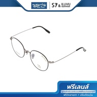 ฟรีส่วนลดตัดเลนส์ | S7&ILUVU กรอบแว่นตา เอสเซเว่น รุ่น SLS35