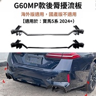 BMW Modified g60 5 Series i5 g60 2024 MP Type Rear Lip Tail Spoiler Accessories