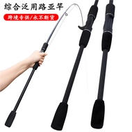Sub-Fishing Rod Fishing Rod Adjustable Sub-Rod Long-Casting Straight Fishing Rod Rod Insert Sea Fest