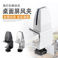 Perforation-Free Portable Screen Clip Aluminum Alloy Adjustable Desktop Fixing Clip Glass Clip Desk 