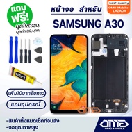 หน้าจอ LCD samsung A30 LCD Display พร้อมทัชสกรีน จอ+ทัช สำหรับ ซัมซุง กาแลคซี่ A30 / A305 / A305F แถมไขควง สามารถเลือกซื้อพร้อมกาว T7000