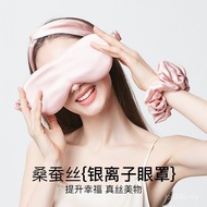 Eye Mask 100% Silk 22 Shading Sleep Mulberry Silk Wholesale Double Moisturizing 100%% Silver Ion Sil