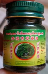 泰國青草藥膏