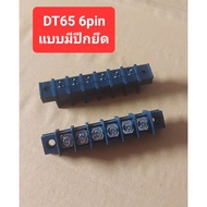 DT65 6pin (With Mounting Wings)
