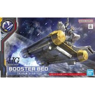 現貨 台PB HG 1/144 BOOSTER BED FOR ν GUNDAM 牛鋼彈 飛行推進器