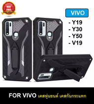 ❌รับประกันสินค้า❌เคส Vivo Y30 เคส Y50 เคส Vivo Y19 เคส Vivo V19 เคสวีโว่ Y30 เคสวีโว่ Y50 เคส Vivo Y