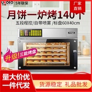 HY&amp; UKOEO高比克GXT95F商用电烤箱家用烘焙全自动多功能大型容量风炉 BEIL