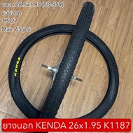 ยางนอก KENDA 26x1.95 K1187