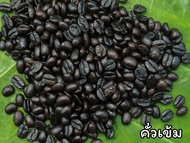 เมล็ดกาแฟคั่ว Robusta100% เขาทะลุ จ.ชุมพร