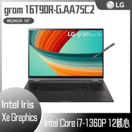 【10週年慶10%回饋】LG gram 16T90R-G.AA75C2 曜石黑 (i7-1360P/16G/1TB SSD/W11/WQXGA/1480g) 客製化文書筆電