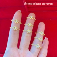 แหวนทองครึ่งสลึง YHGOLD กลมล้อมประดับพลอย ทองคำแท้96.5%ขายได้จำนำได้