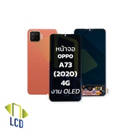 หน้าจอ Oppo A73 (2020) (4G) / A91 งานOLED จอOppo หน้าจอOppo จอออปโป จอมือถือ หน้าจอโทรศัพท์ อะไหล่หน