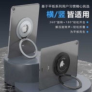 Ipad Tablet Bracket 360 Gear Rotating Multi-Angle Adjustment Portable Paste TV Series Tablet Bracket