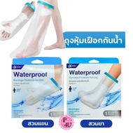 Exeter Waterproof Bandage Protector