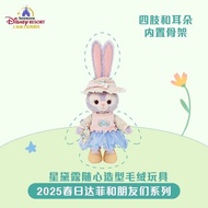 2025 Spring Duffy and Friends Star Delu Casual Styling Plush Toy Paradise