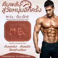 M-Ex 5แถม3ซอง ราคา890฿ 1ซองบรรจุ2เม็ด