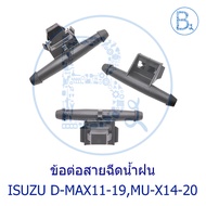 **Genuine Parts** Rain Hose Connector (40 C) ISUZU D-MAX11-19 MU-X14-20