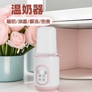 Baby Dedicated Milk Warmer Sterilizer Two-in-One Thawing Hot Food Milk Warmer Milk Warmer Breast Mil