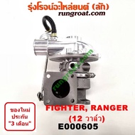 E000605 เทอร์โบ WL W9 เทอโบ WL W9 เทอร์โบ ฟอร์ด เรนเจอร์ มาสด้า ไฟเตอร์ เทอร์โบ FORD RANGER MAZDA FIGHTER เทอโบ ฟอร์ด เรนเจอร์ มาสด้า ไฟเตอร์ FORD RANGER MAZDA FIGHTER 2500