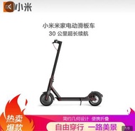 全新小米M365電動滑板車 (ninebot/segway)  時速可達25公里 外觀新淨 上斜好力冇暗病  葵涌試車
