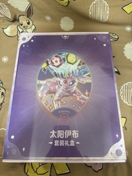 太晶盛聚 簡中 仙伊獨佔 太陽伊貝套裝禮盒 比卡超寶可夢 Pokémon PTCG