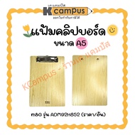 Clipboard File M&G Wood Pattern Model ADM929H852 Size A5