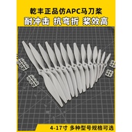Genuine Qianfeng Saber Propeller 6x4 7x5 8x4 8x6 9x6 10x7 12x6 Model Aircraft Propeller Daquan