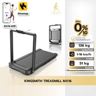 [NEW] KINGSMITH WalkingPad Treadmill MX16 ลู่วิ่ง พับเก็บได้ เชื่อมต่อแอพ KS Fit ความเร็ว 1-16 km/hr