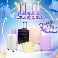 [โปร 11.11 ช้อปสุดคุ้ม!!] 1แถม1 กระเป๋าเดินทาง รุ่น Adorable ขนาด 29 นิ้ว แถมฟรี 14 นิ้ว วัสดุเกรดพรีเมี่ยม 6สี รับประกัน 1 ปี Olayks