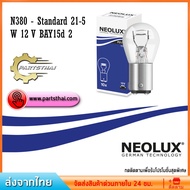 Halogen Bulb NEOLUX N380 Standard 21-5 W 12 V BAY15d