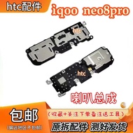 Suitable for vivo iQ00neo8Pro Speaker Assembly Mobile Phone Speaker External Vibration Bell Bell Ear