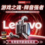 2026 New Style 2026 [Lenovo Gaming Headset Semi-In-Ear Long Battery Life Game Low-Latency Delta Stud