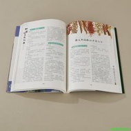 正版【福爾摩沙書齋】新編醫聖張仲景奇方妙治  中醫養生保健知識手冊 家庭中醫養生知識大全 養生知識手冊 普及中華醫藥知識