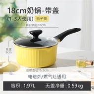 Carote Small Non-Stick Saucepan Baby Infant Complementary Food Pot Steaming Frying Cooking Integrate