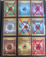 PTCG 繁中 金能量 金en UR 金鋼 金水 金電 金格鬥
