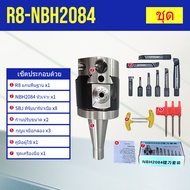 ชุดหัวคว้าน NBH2084 Boring tools ความแม่นยำสูง มีดเจาะรู ชุดอุปกรณ์ BT40 R8 MTA4 NT40 ช่วงที่น่าเบื่