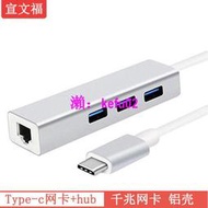 【現貨下殺】USB3.1 Type-C轉HUB集線器USB網卡 支持Macbook Air擴展鋁殼