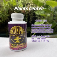 Plants Center พร้อมส่ง ปุ๋ยแคคตัส ปุ๋ยกระบองเพชร ปุ๋ยน้ำ 4 สูตร  250CC เนเจอร์ อัลฟ่า บลูม แคคตัสพลัส สำหรับบำรุงต้น เร่งดอก หนาม ทุกสายพันธุ์