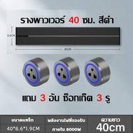 【รับประกัน 5 ปี】Track Socket รางปลั๊กไฟ 8000W กันฝุ่นและกันน้ำ ป้องกันการหลุดออก รางปลั๊กไฟไร้สาย ร