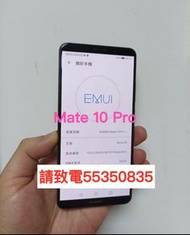 ❤️請致電55350835或ws我❤️華為 Huawei Mate 10 Pro 128GB香港行貨 (歡迎換機) 雙卡 99%新❤️華為手機 安卓手機Android手機❤️