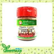 HP-ORGANIC CEYLON CINNAMON POWDER
