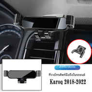 ที่วางโทรศัพท์ในรถสำหรับ Skoda karoq 18-22อุปกรณ์เสริมตัวยึดระบบนำทางด้วยแรงโน้มถ่วงของ GPS ขาตั้งช่องลมแบบหมุนได้