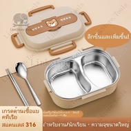 316 SQ2A Insulated Stainless Steel Lunch Box